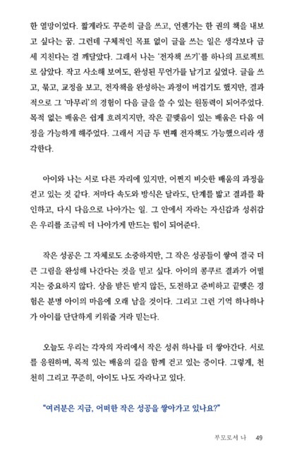 마흔이후나를재설계중입니다 49.jpg