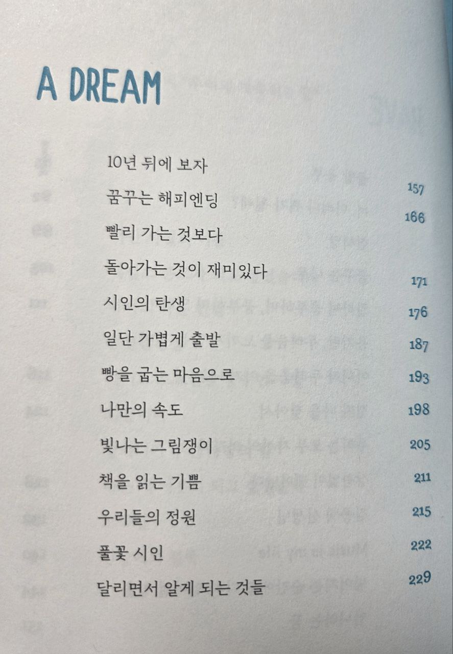 아이해브어드림표지3.jpg