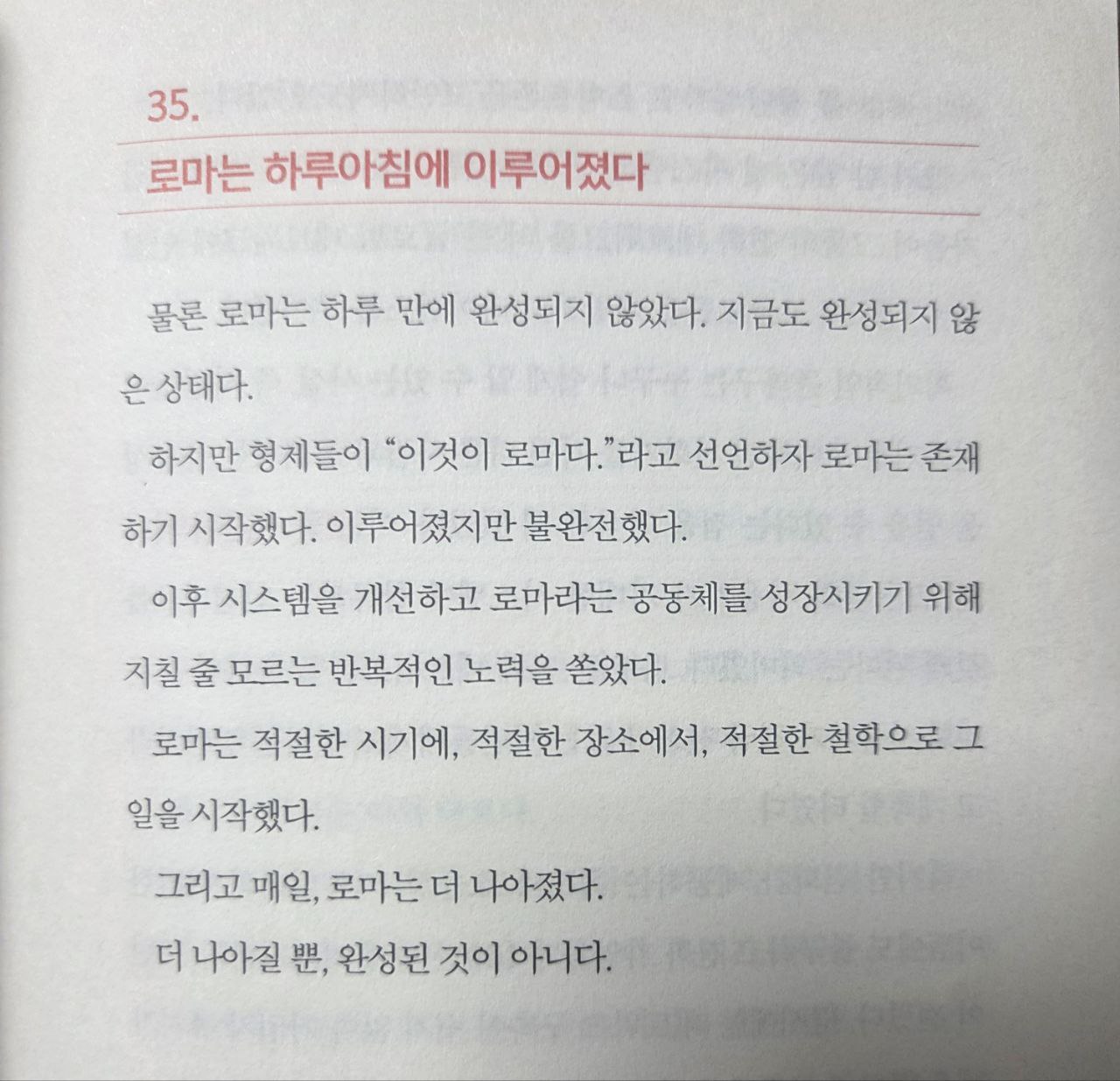 세스고딘전략경영p69.jpg