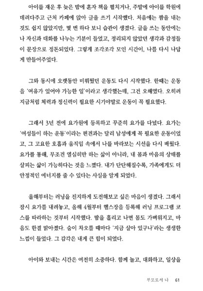 마흔이후나를재설계중입니다 61.jpg