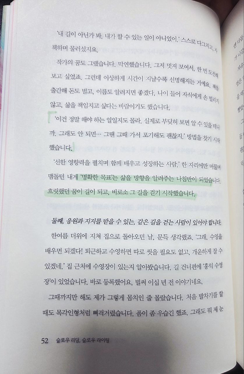 슬로우리딩 슬로우 라이딩52.jpg