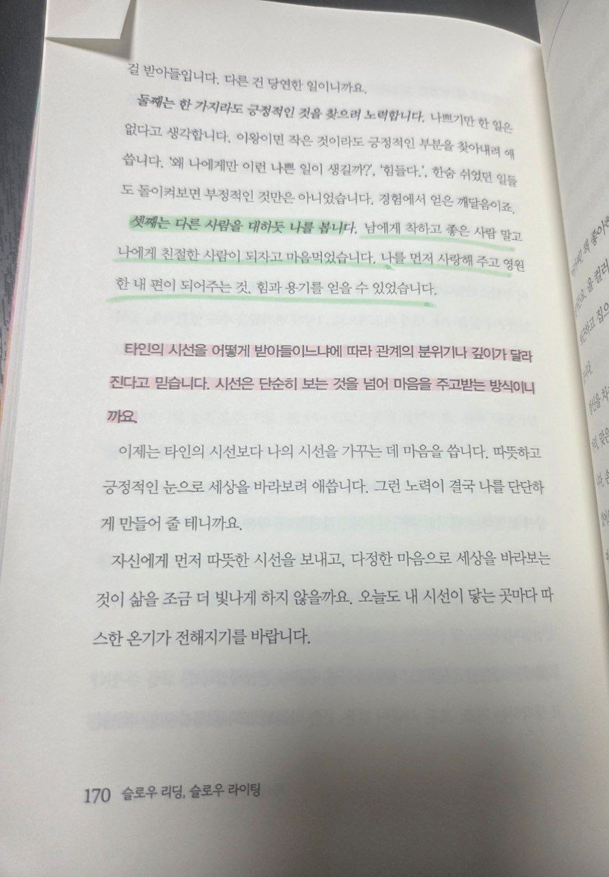 슬로우리딩 슬로우 라이딩 글빛현주 170.jpg