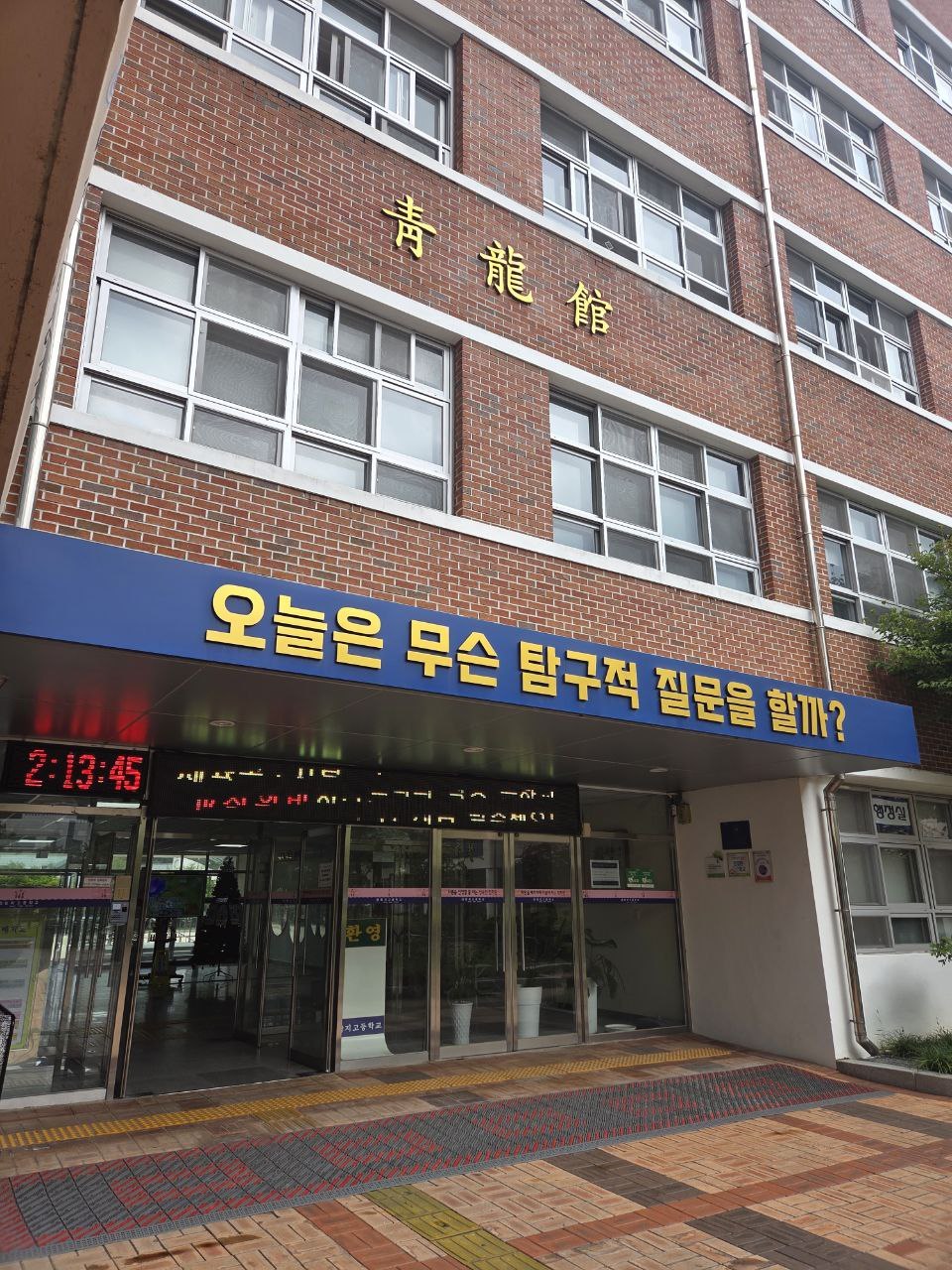 함지고 흡연예방교육9.jpg