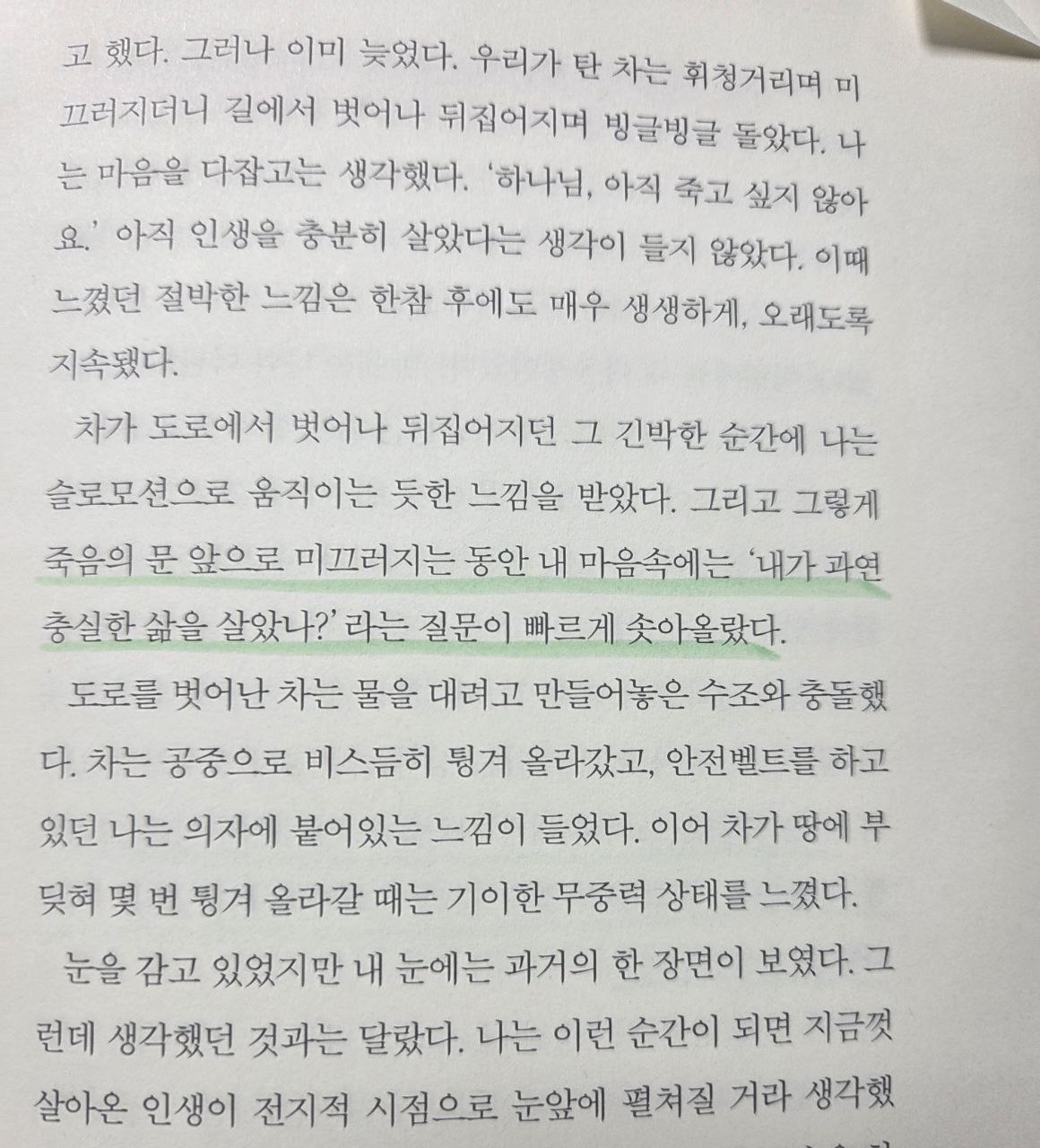 백만장자메신저_브렌든버처드P31.jpg