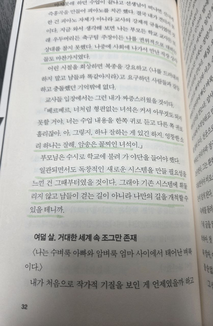 베르베르씨오늘은뭘쓰세요32.jpg