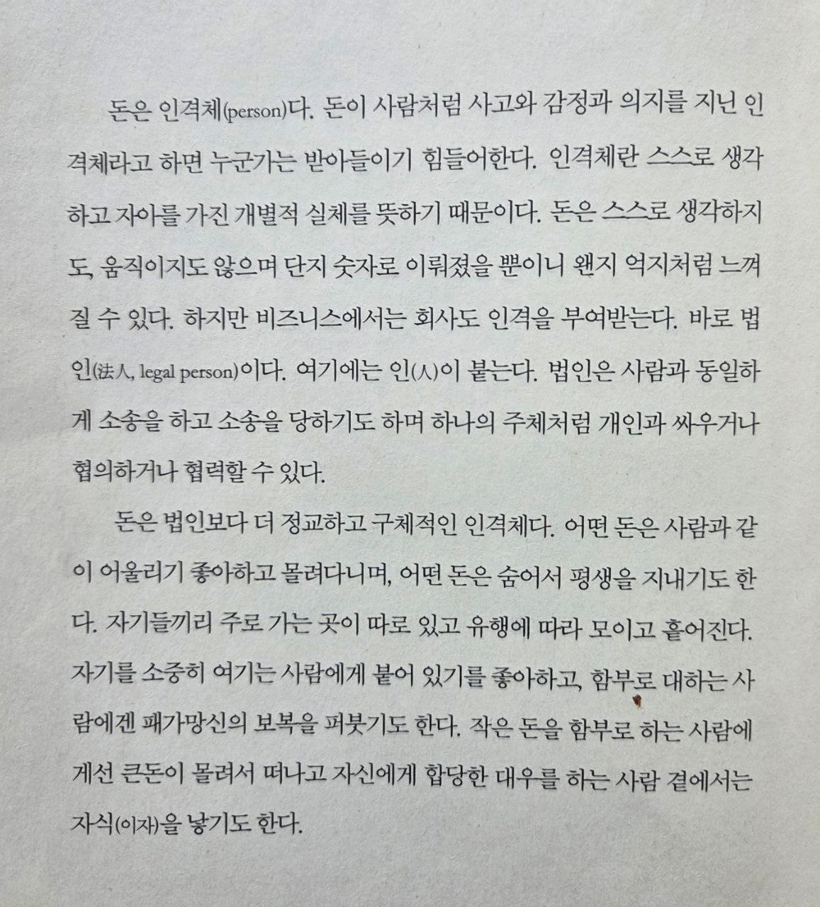 돈의속성p14.jpg