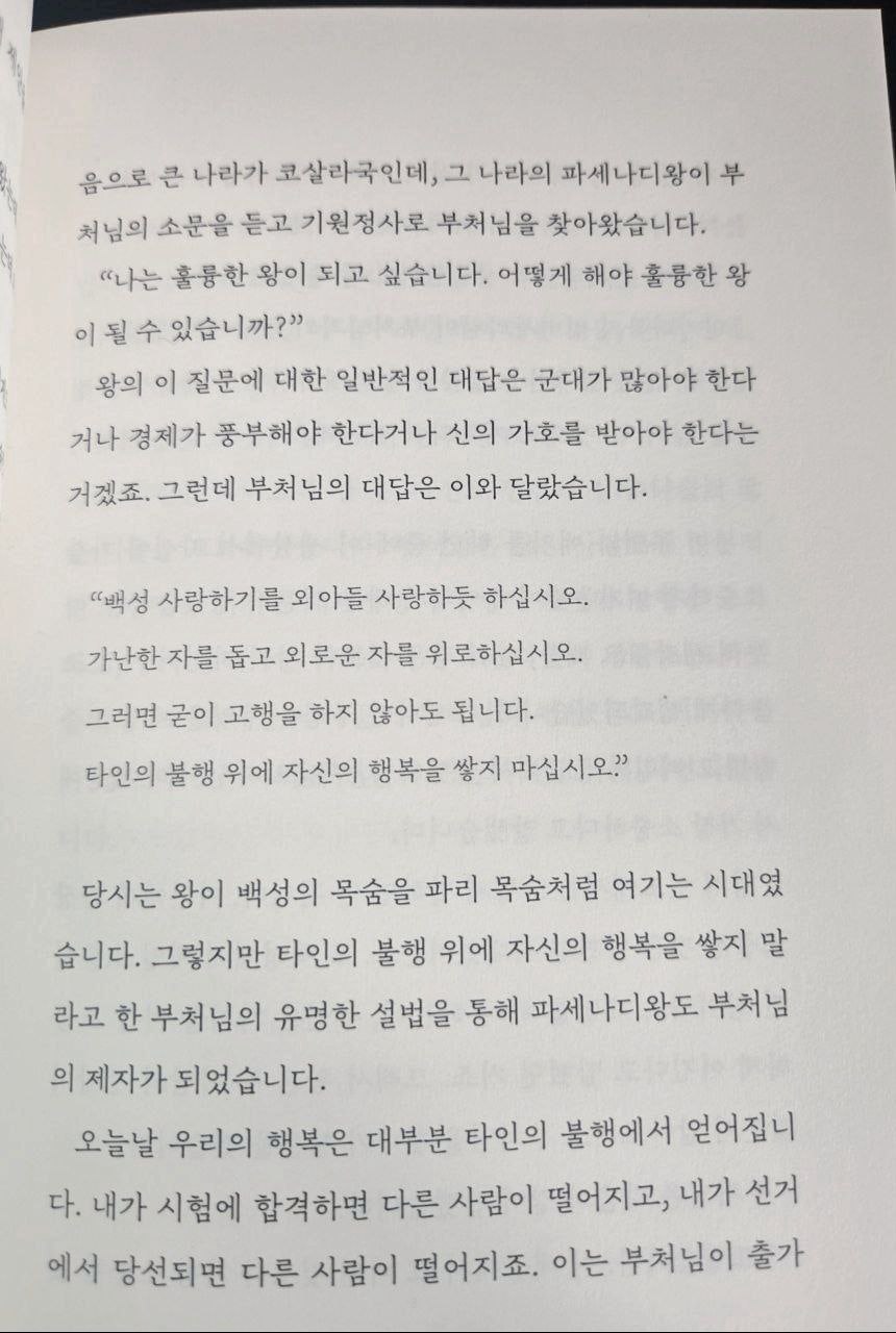 우루벨라가섭.jpg