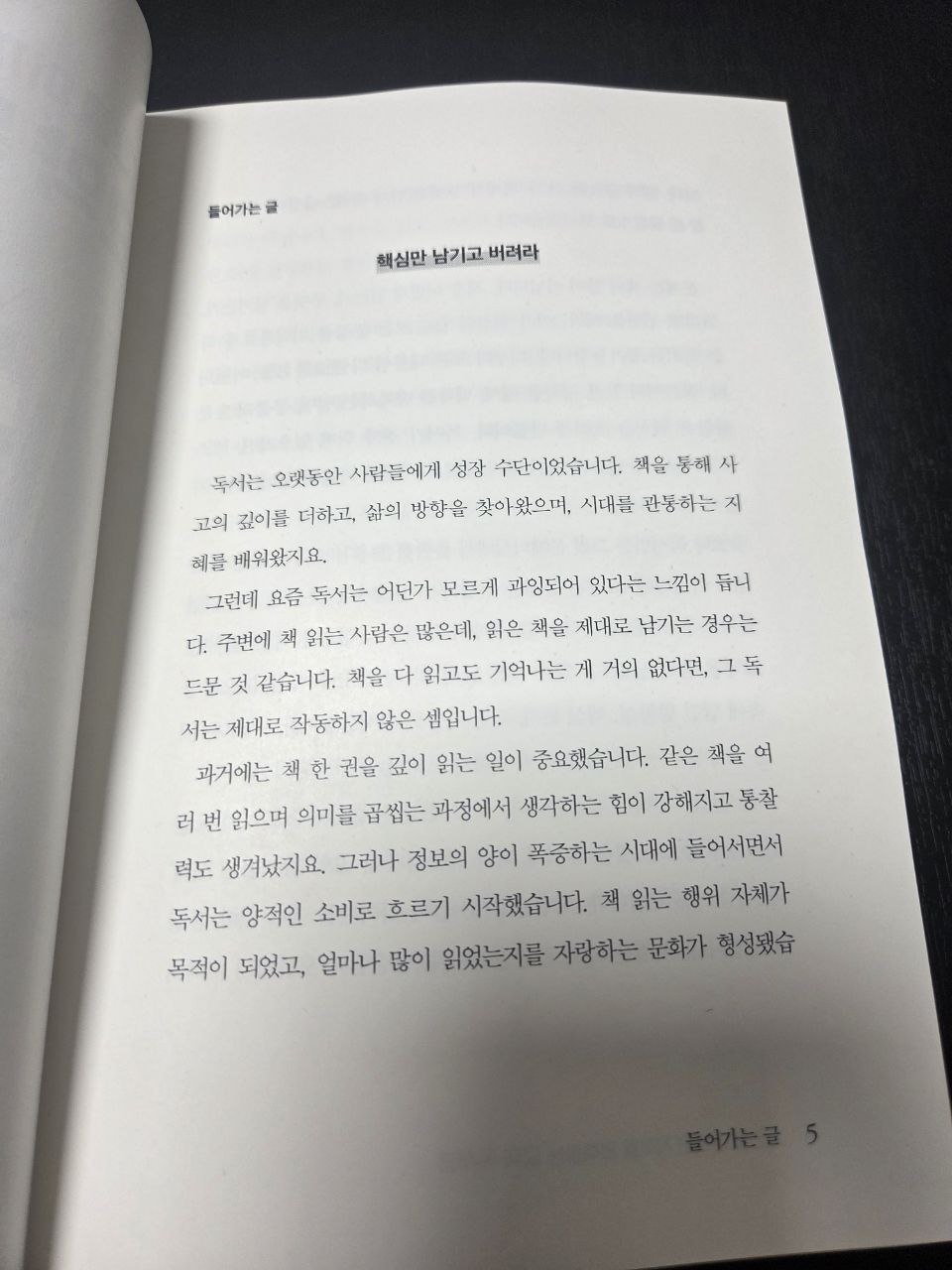 요약독서법2_1.jpg