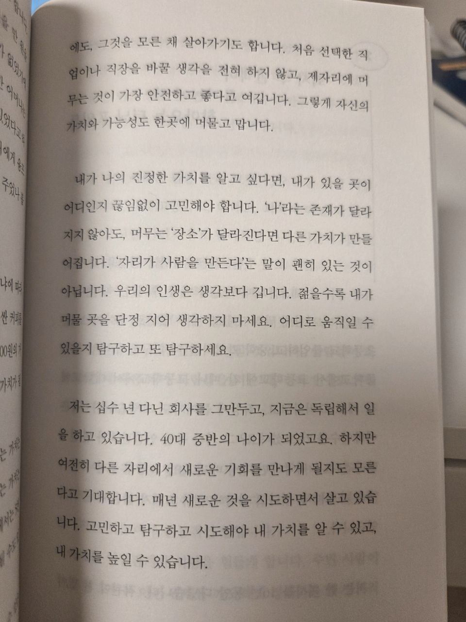 회사없이 136.jpg