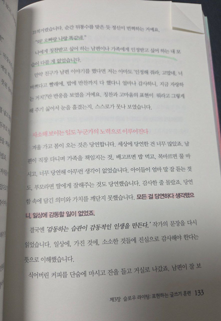 슬로우리딩 슬로우 라이딩 글빛현주 133.jpg