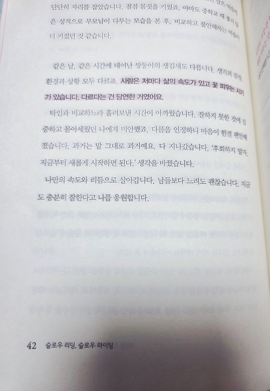 슬로우리딩 슬로우 라이딩42.jpg