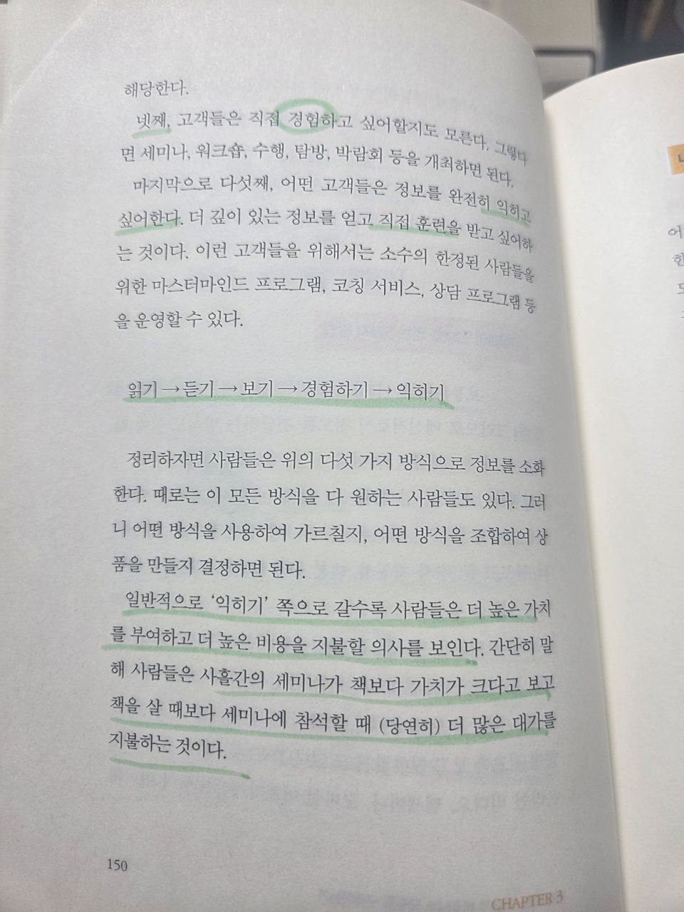 백만장자메신저_브렌든버처드P150.jpg