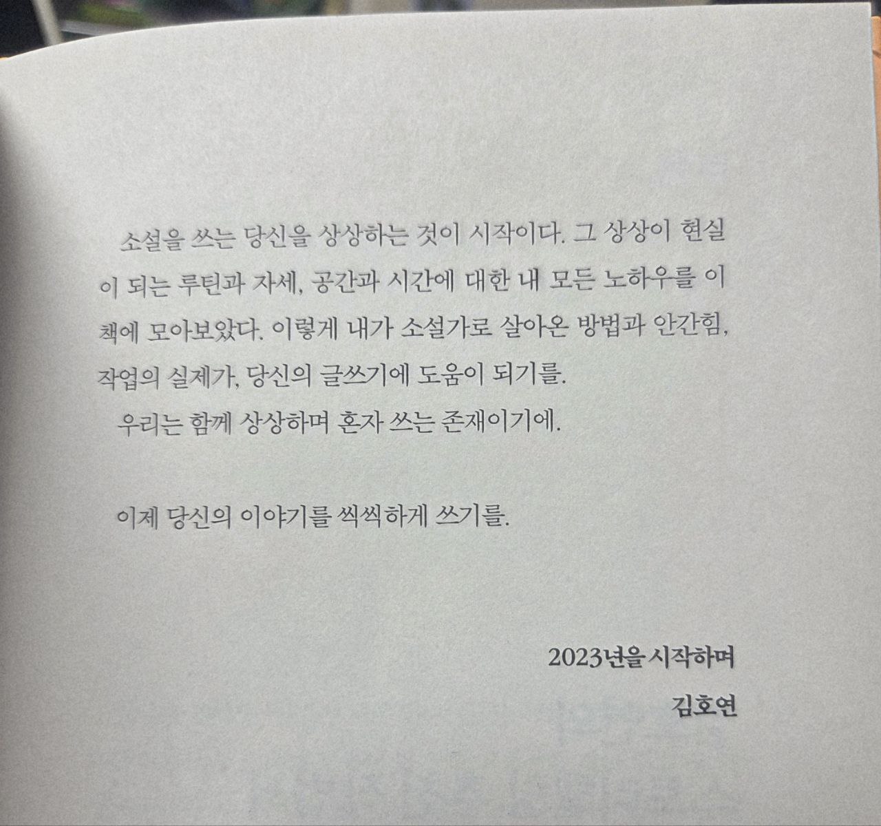 김호연의작업실 마지막인사.jpg