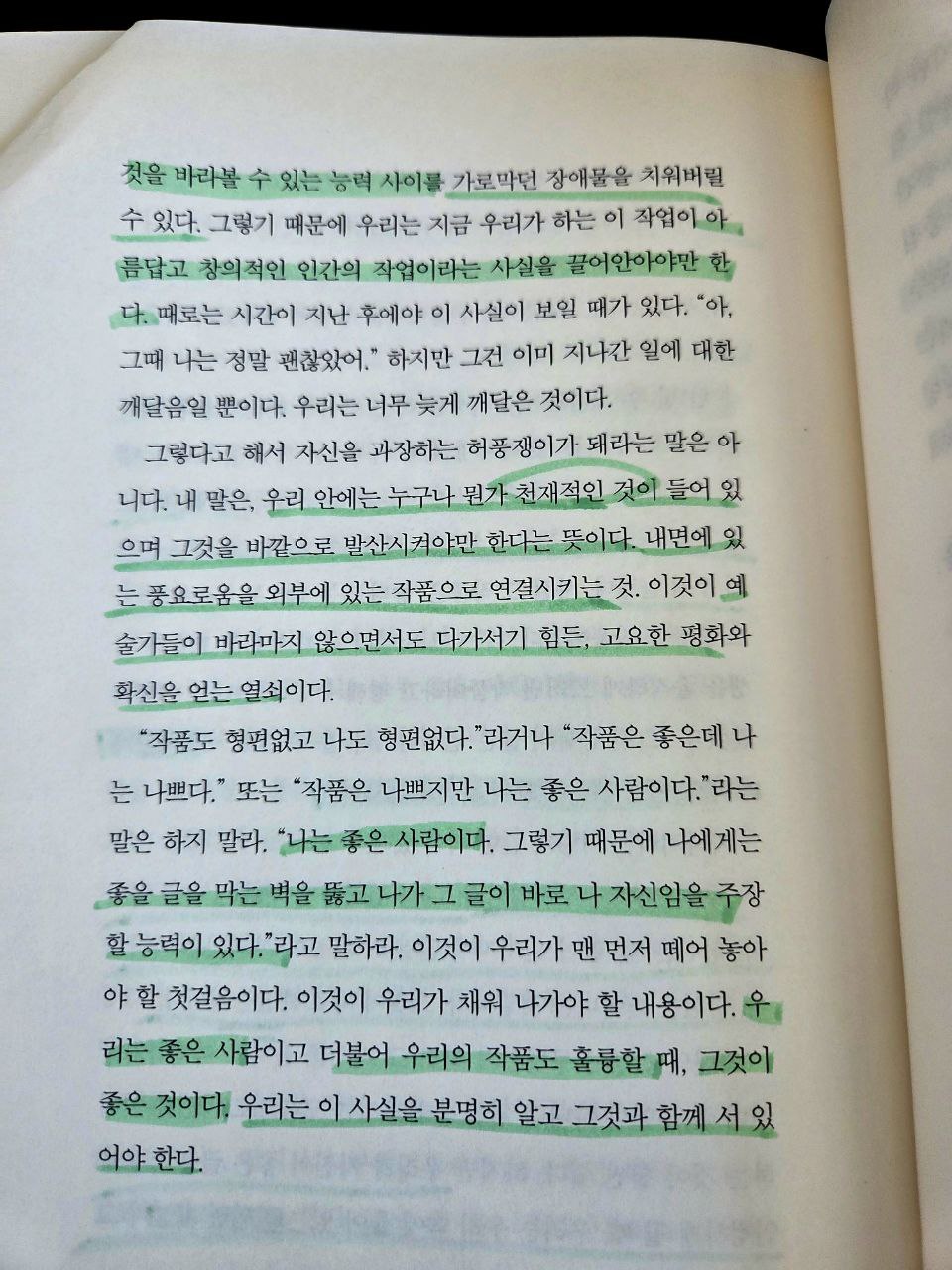 뼛속까지내려가서써라인사이트258.jpg