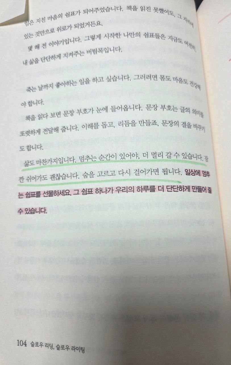 슬로우리딩 슬로우 라이딩 글빛현주 104.jpg
