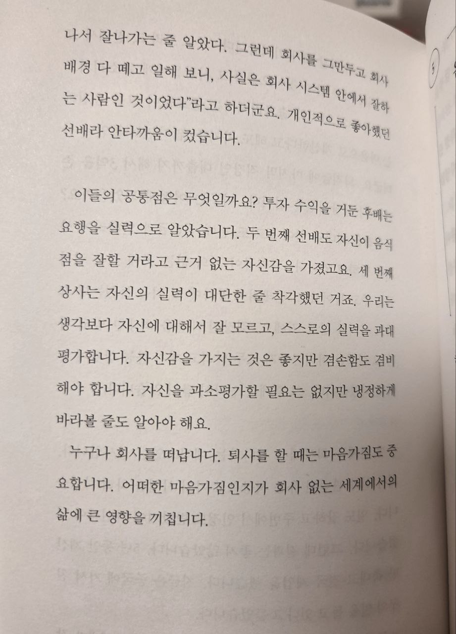 회사없이 137.jpg