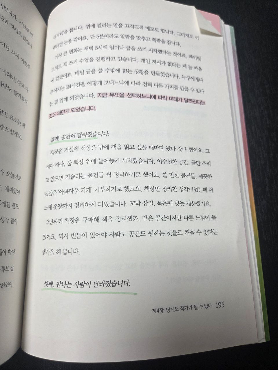 슬로우리딩 슬로우 라이딩 글빛현주195.jpg