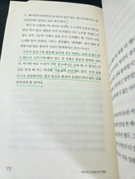 뼛속까지내려가서써라172.jpg