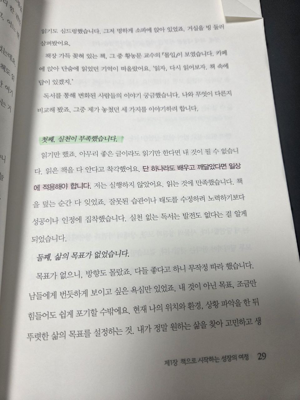 슬로우리딩 슬로우 라이딩 글빛현주 29.jpg
