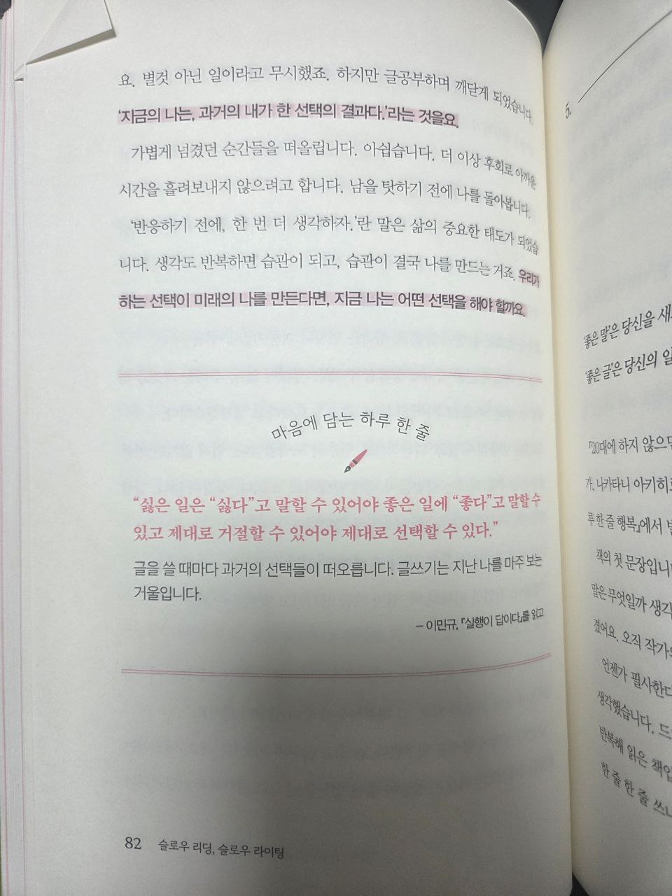 슬로우리딩 슬로우 라이딩 글빛현주 82.jpg