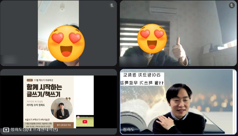 11월 책쓰기 무료특강 브런치1.jpg