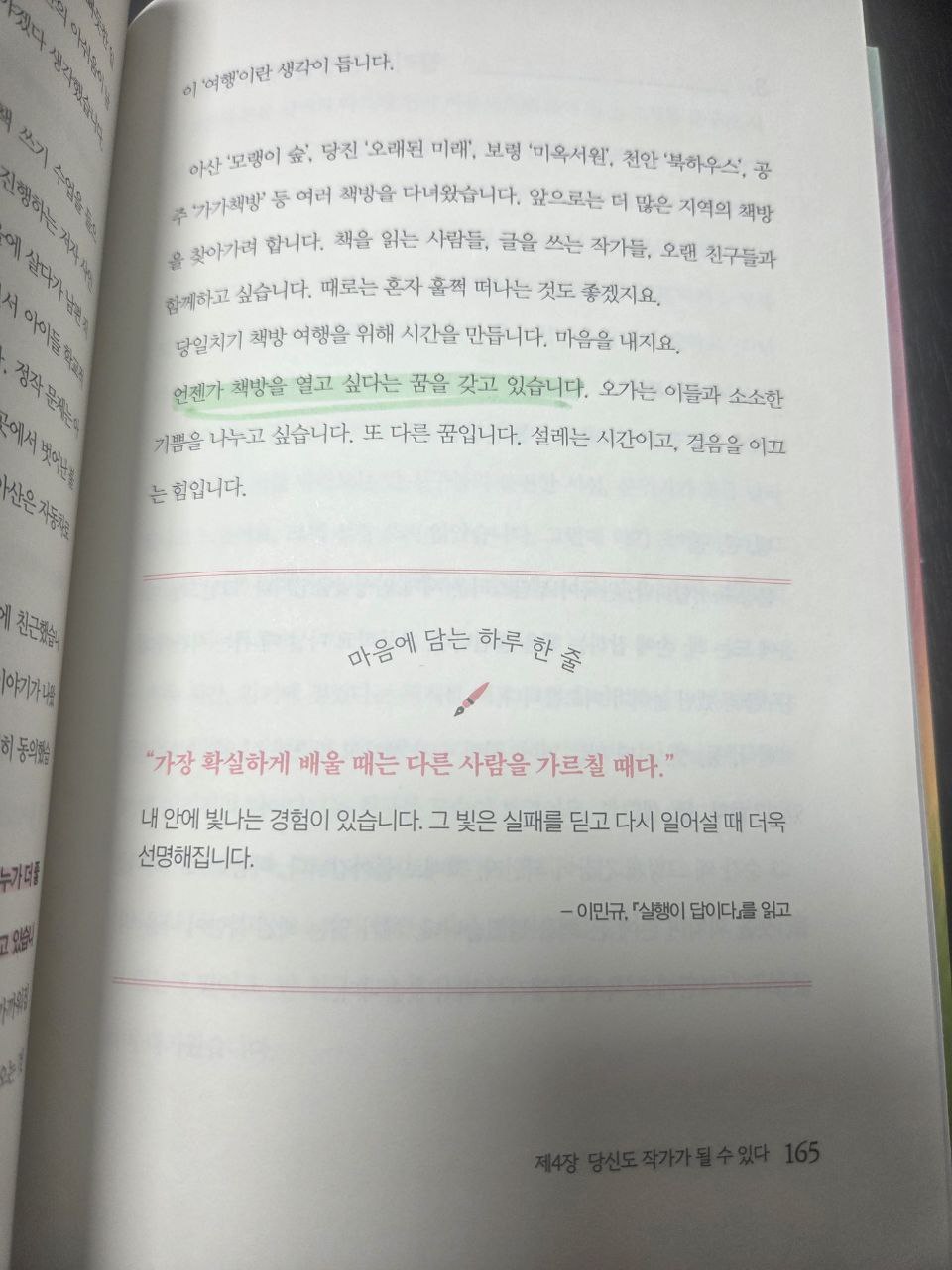 슬로우리딩 슬로우 라이딩 글빛현주 165.jpg