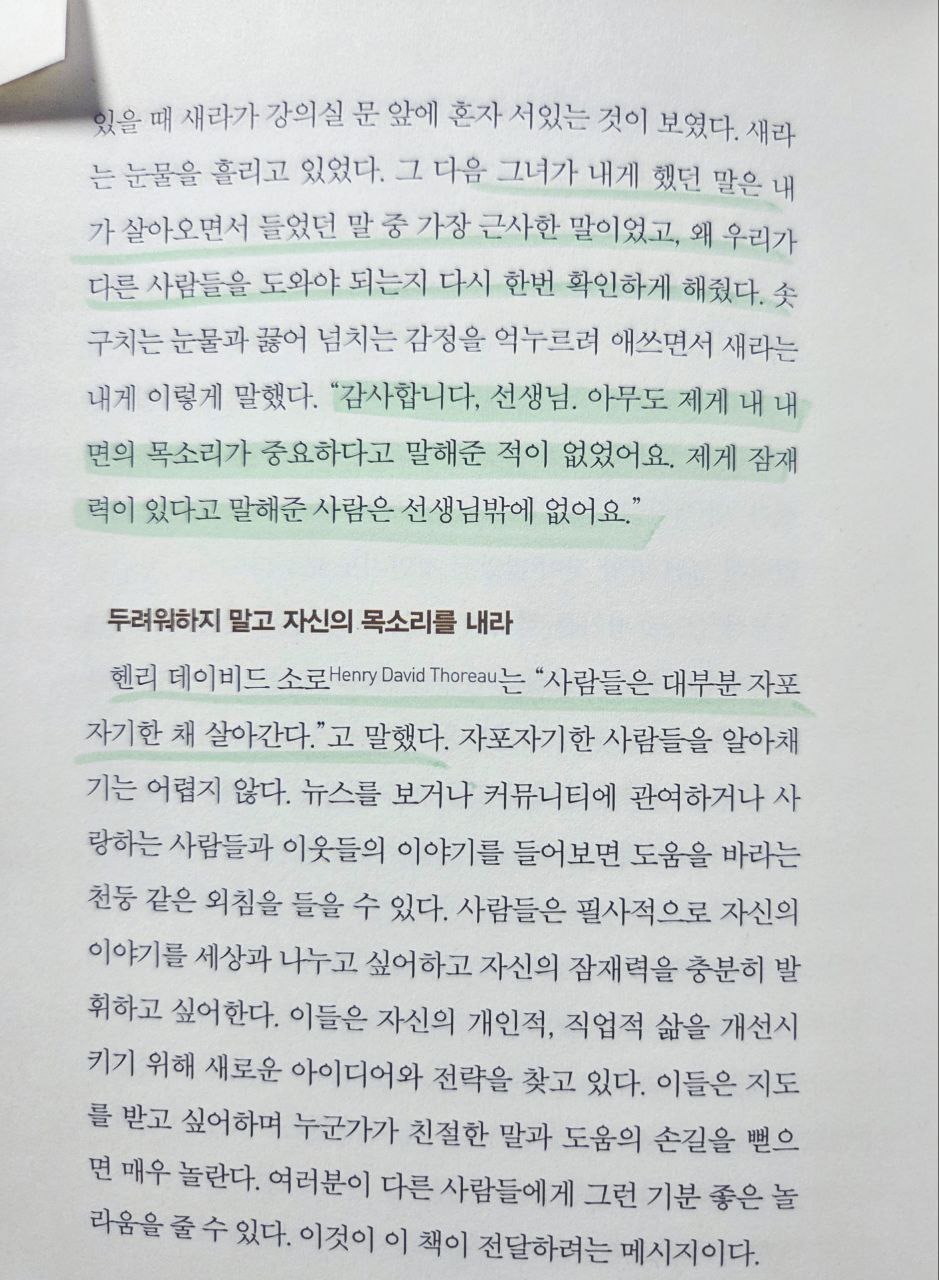 백만장자메신저_브렌든버처드_P372.jpg