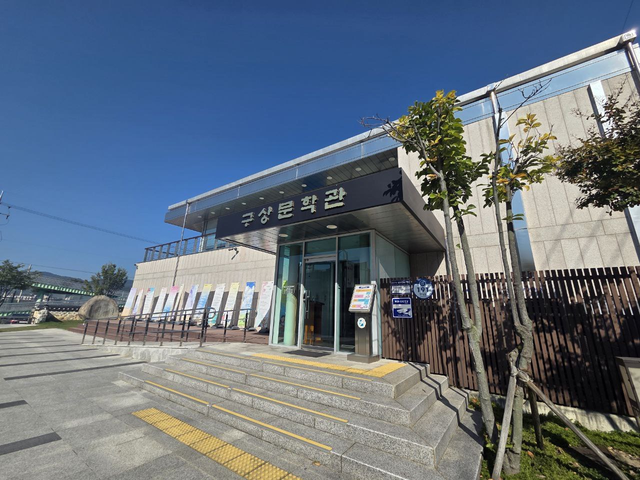 구상문학관2.jpg