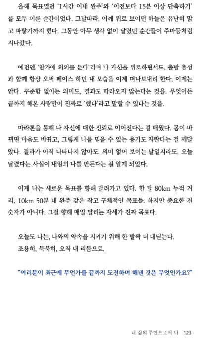 마흔이후나를재설계중입니다 123.jpg
