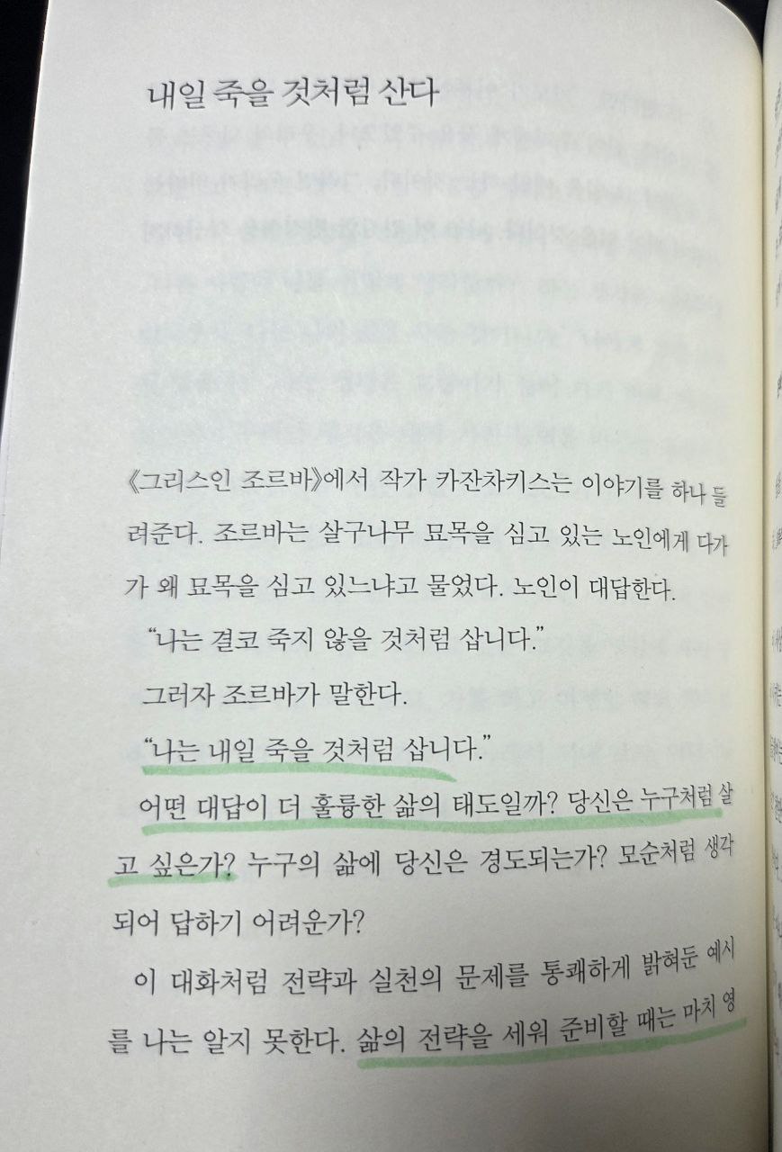 나는이렇게될것이다P54.jpg