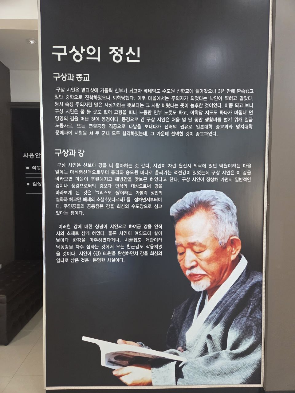 구상문학관4.jpg