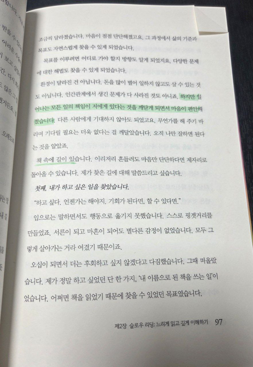 슬로우리딩 슬로우 라이딩 글빛현주 97.jpg