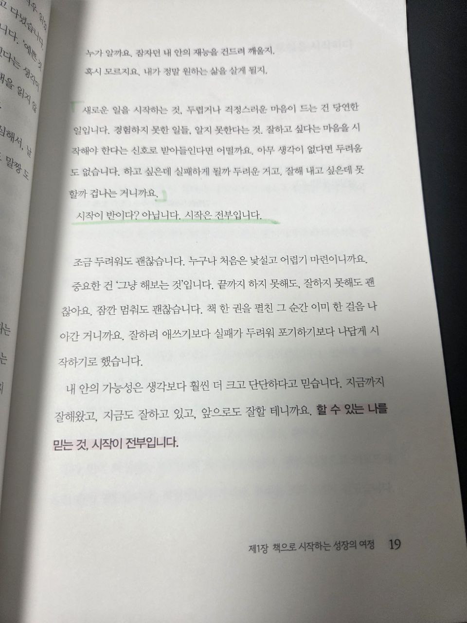 슬로우리딩 슬로우 라이딩 글빛현주 19.jpg