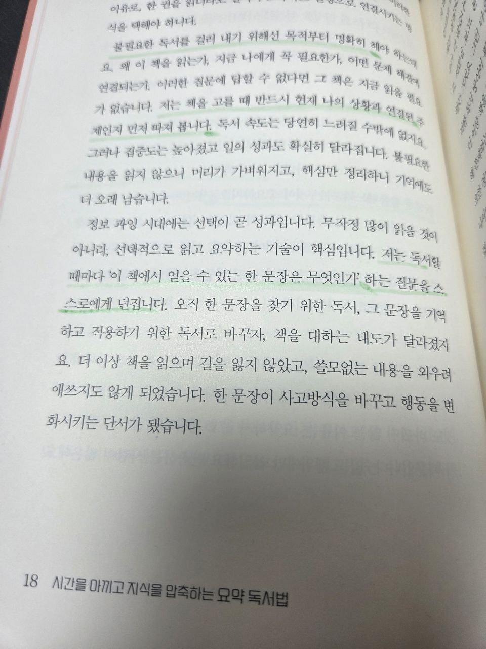 요약독서법3.jpg