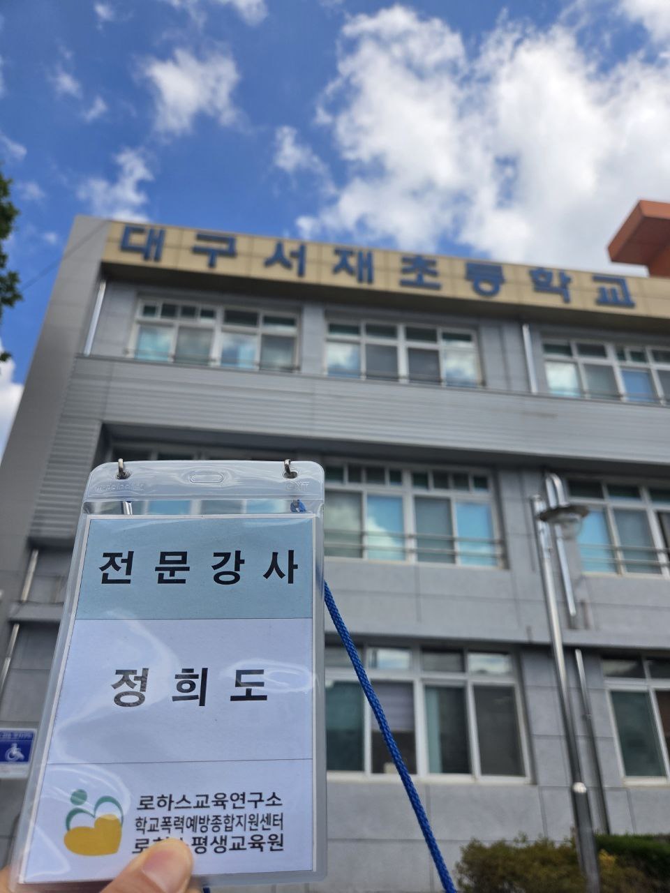 서제초등학교3.jpg