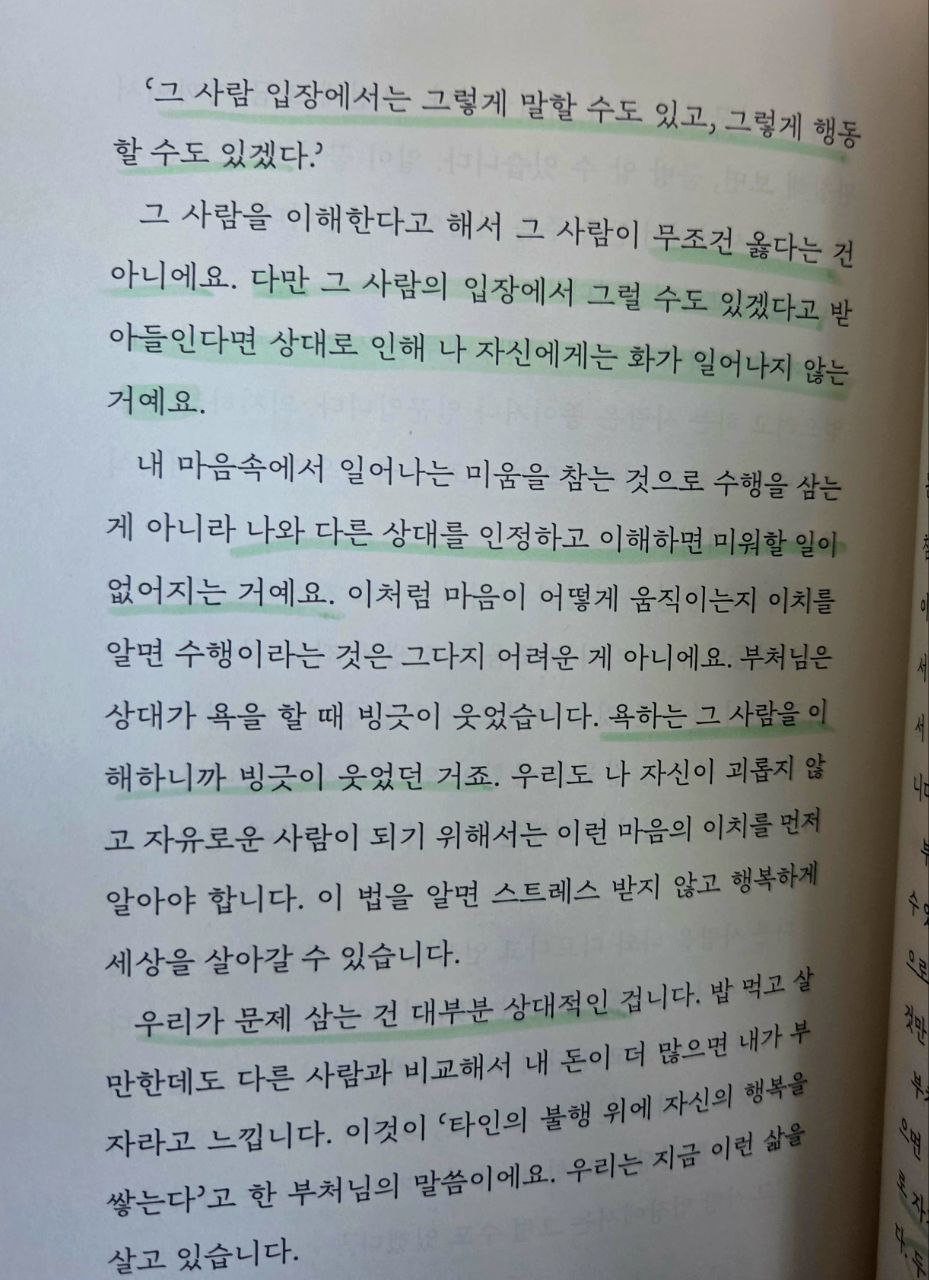 혁명가붓다페이지모름.jpg