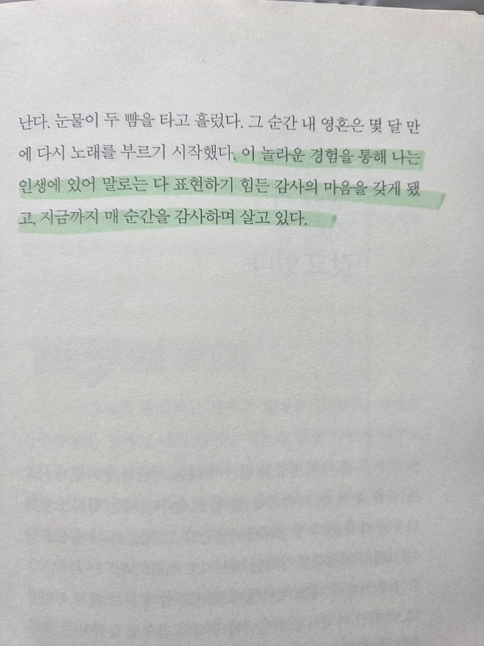 백만장자메신저_브렌든버처드P35.jpg