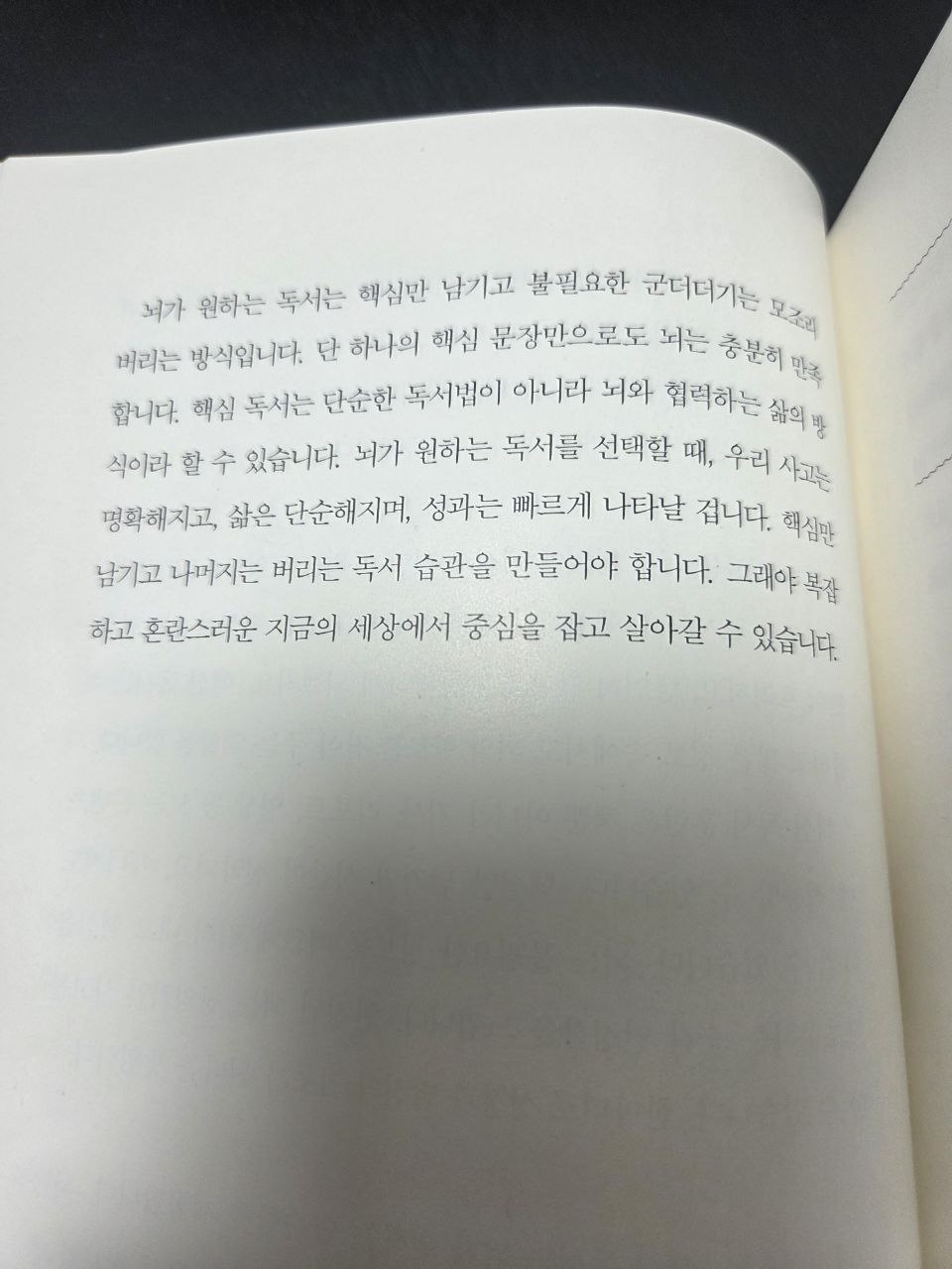 요약독서법2.jpg