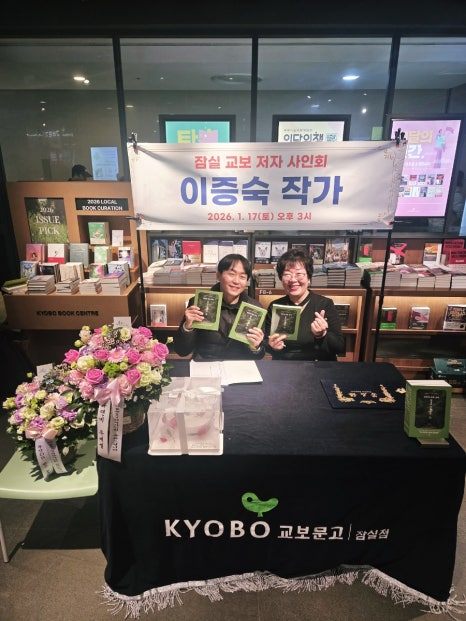 여원 이증숙작가님.jpg