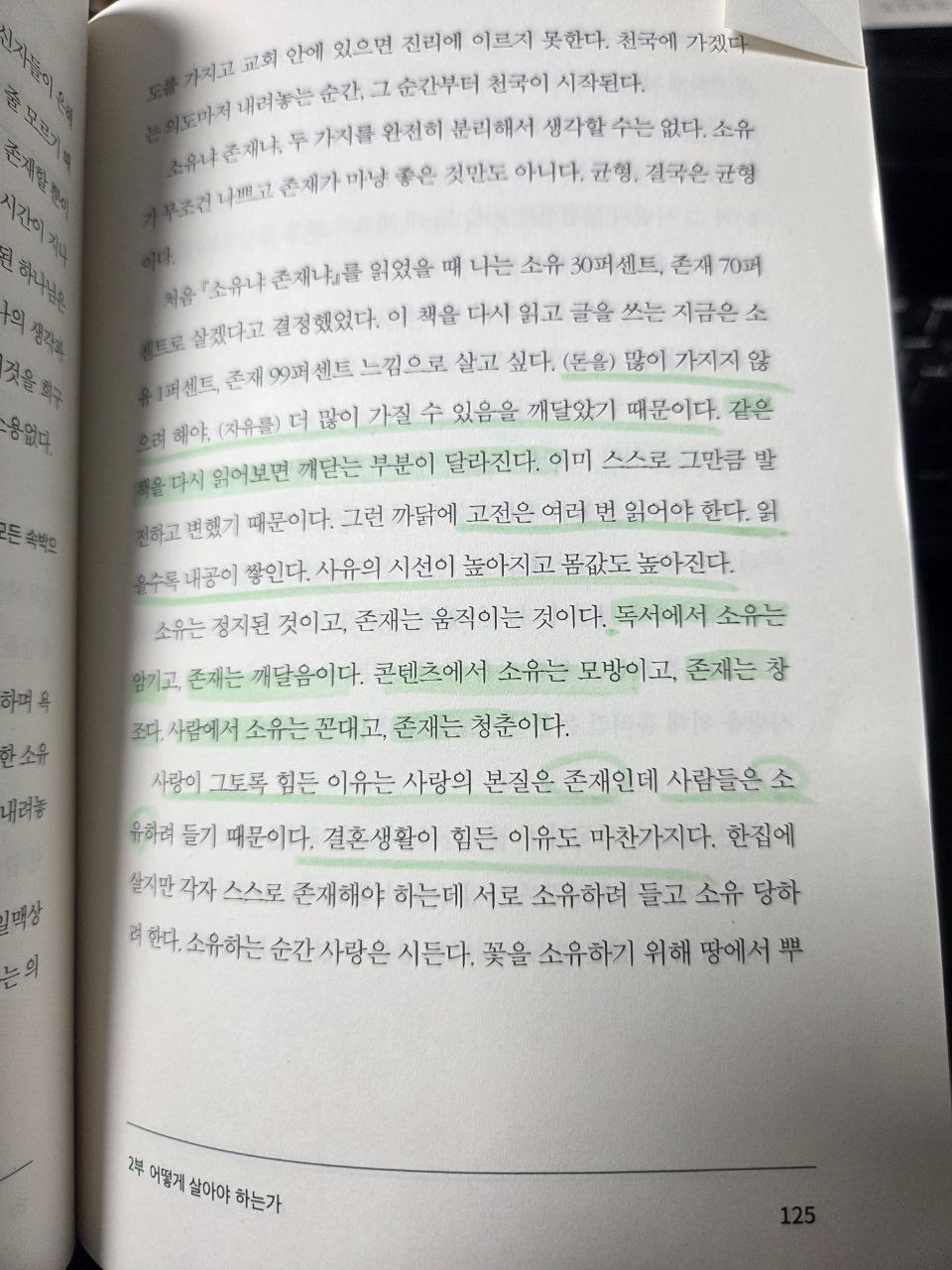 고전이답했다P125.jpg