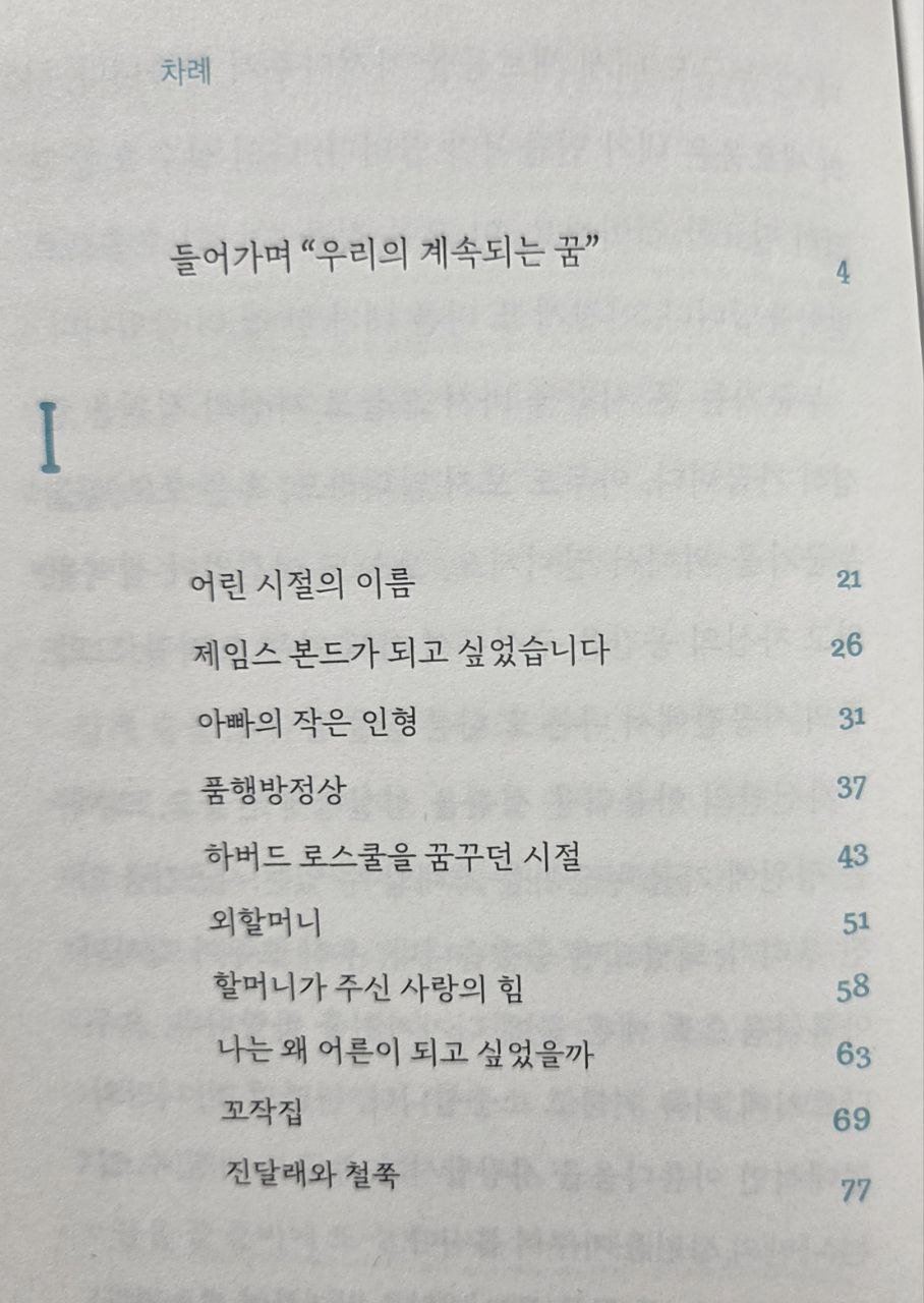 아이해브어드림표지1.jpg