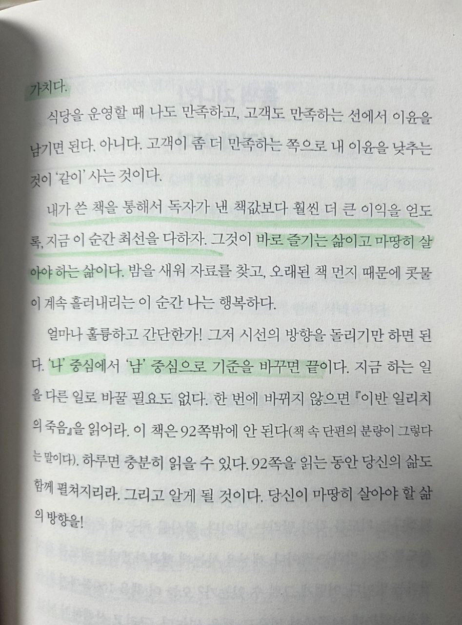 고전이답했다 P237.jpg