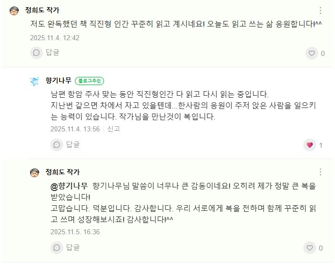 향기나무님댓글.jpg