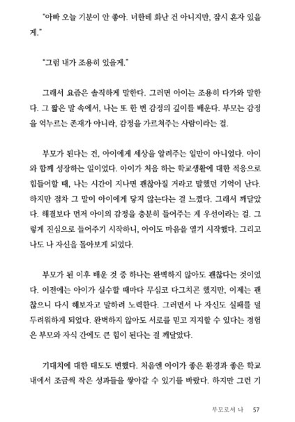 마흔이후나를재설계중입니다 57.jpg