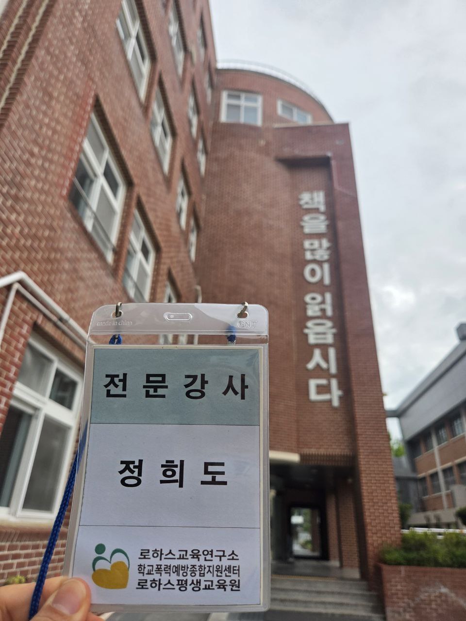 관천중학교 흡연예방교육2.jpg