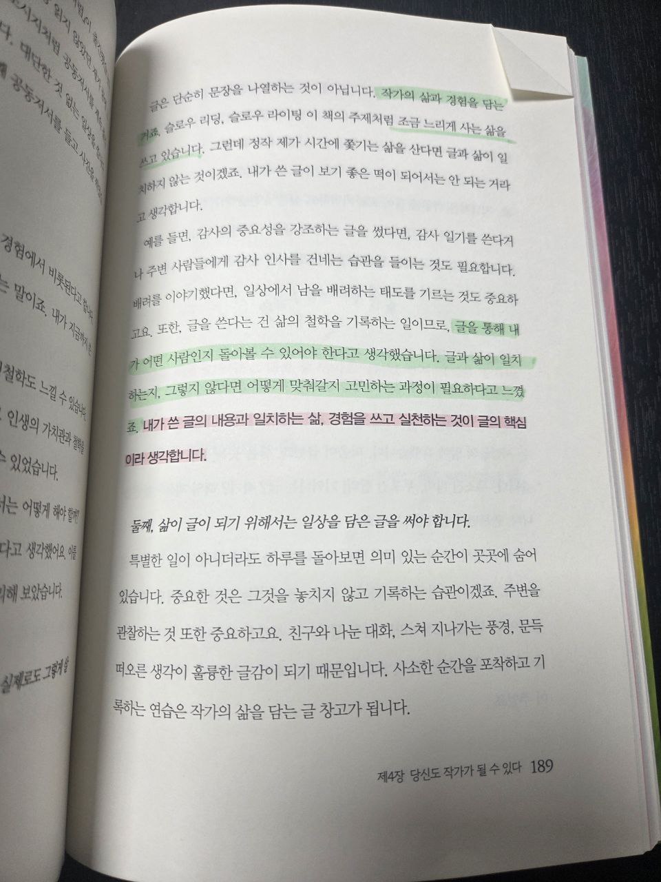 슬로우리딩 슬로우 라이딩 글빛현주189.jpg