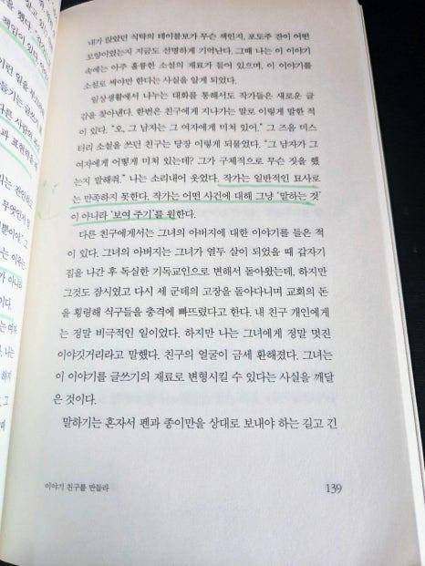 뼛속까지내려가서써라139.jpg