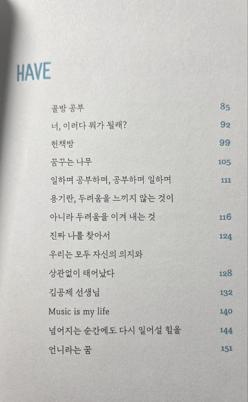 아이해브어드림표지2.jpg