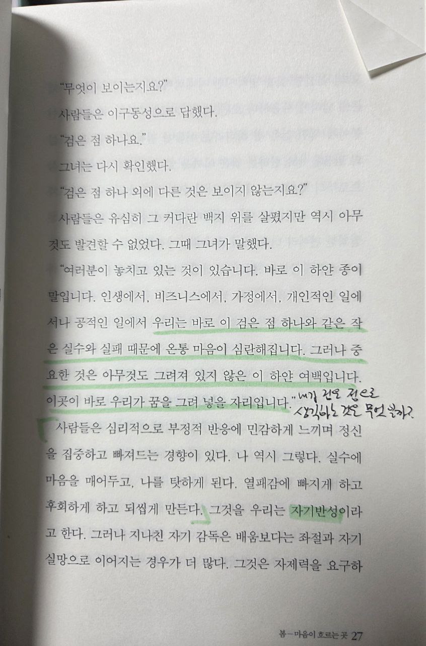 나는이렇게될것이다P27.jpg