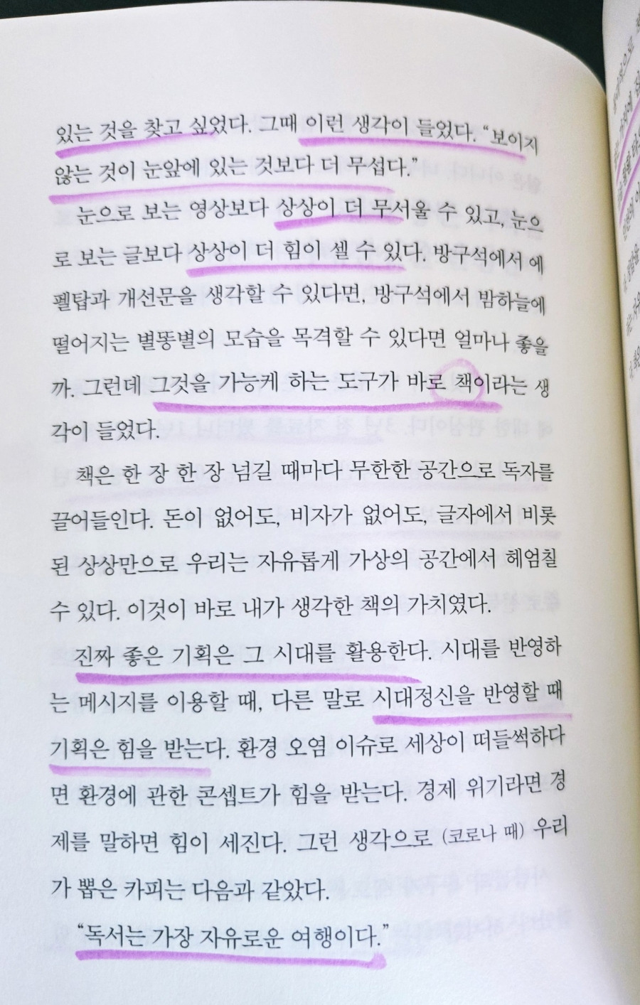 기획력이쑥커집니다5.jpg